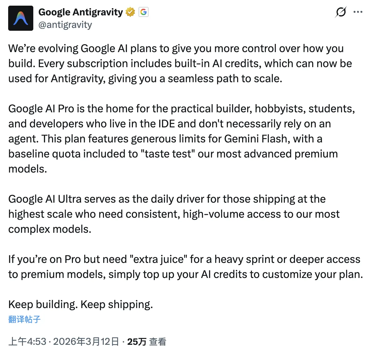 Google AI Pro 最新额度变化截图