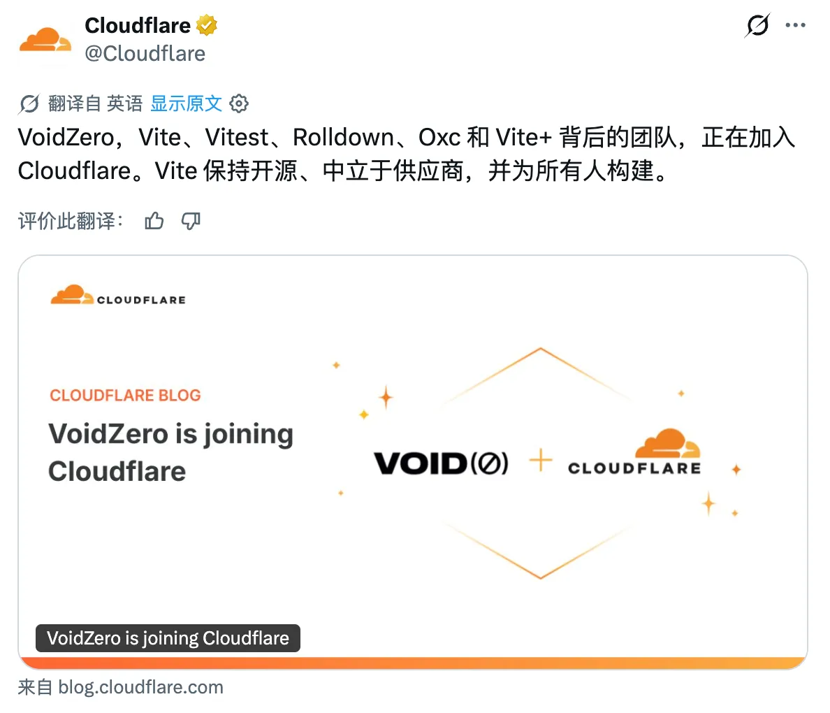 VoidZero 前端工具链生态示意图