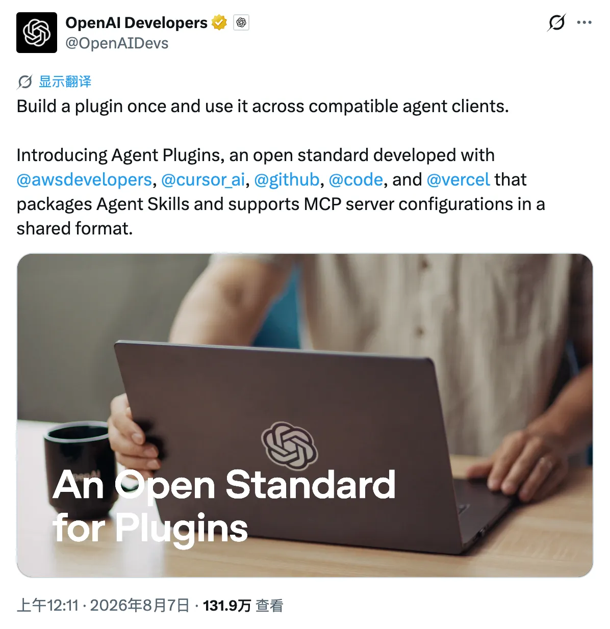 Amazon、Cursor、Microsoft、OpenAI、Vercel 等正共同 Agent Plugins 的开放标准